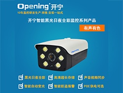 智能黑光全彩音頻網(wǎng)絡(luò)攝像機 882 （點擊進入大圖）