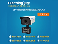 智能黑光全彩音頻網(wǎng)絡(luò)攝像機 878 （點擊進入大圖）