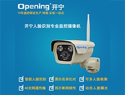 人臉識(shí)別專用攝像機(jī) （點(diǎn)擊進(jìn)入大圖）