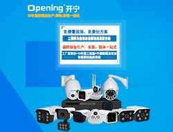 監(jiān)控安裝工程 （點(diǎn)擊進(jìn)入大圖）