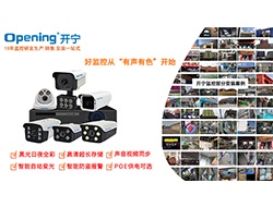 智能黑光全彩音頻監(jiān)控 （點(diǎn)擊進(jìn)入大圖）