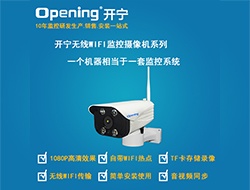 4G無線WIFI網(wǎng)絡(luò)攝像機系列4（點擊進入大圖）