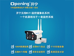 室外無線WIFI網(wǎng)絡(luò)攝像機(jī)系列4 （點(diǎn)擊進(jìn)入大圖）