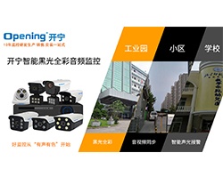 開寧智能黑光全彩網(wǎng)絡(luò)攝像機 （點擊進入大圖）
