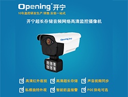 超長存儲網(wǎng)絡(luò)高清攝像機8866 宣傳資料（點擊進入大圖）