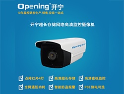 超長存儲網(wǎng)絡(luò)高清攝像機856 宣傳資料（點擊進入大圖）