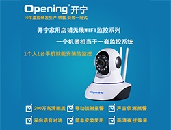 室內(nèi)無線WIFI監(jiān)控?cái)z像機(jī) （點(diǎn)擊進(jìn)入大圖）