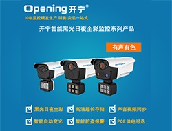 智能黑光全彩網(wǎng)絡(luò)高清攝像機系列（點擊進入大圖）