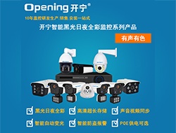智能黑光全彩網(wǎng)絡(luò)高清攝像機系列2（點擊進入大圖）