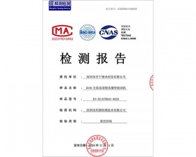 5G4K全彩高清慢直播智能球機(jī)檢測報告