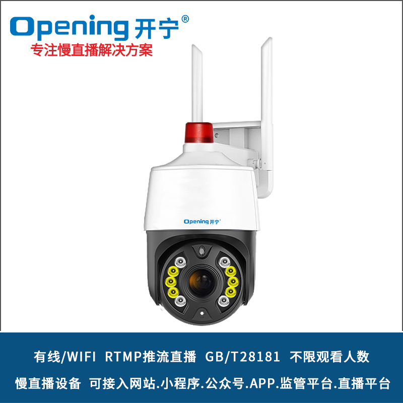 WIFI無(wú)線(xiàn)6倍變焦慢直播攝像機(jī) 
