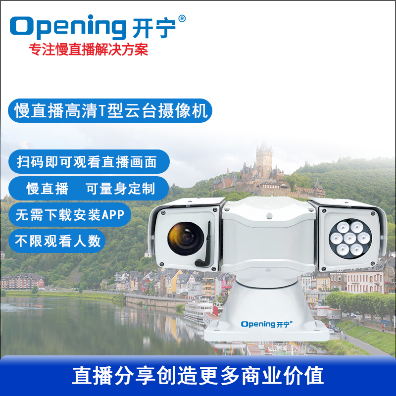 4K高清慢直播36倍變焦T型云臺(tái)攝像機(jī)