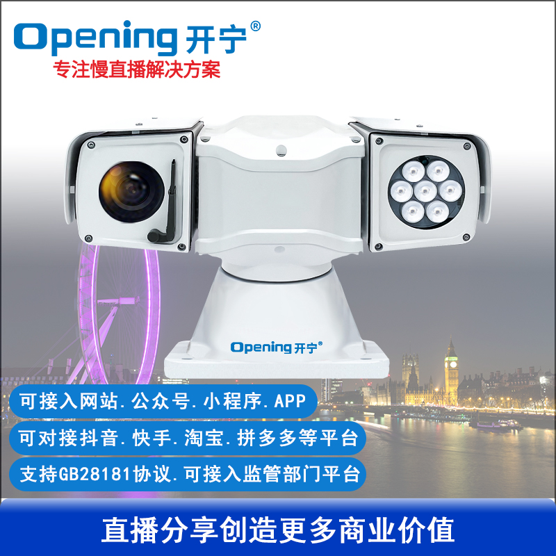 4K高清慢直播36倍變焦T型云臺(tái)攝像機(jī)