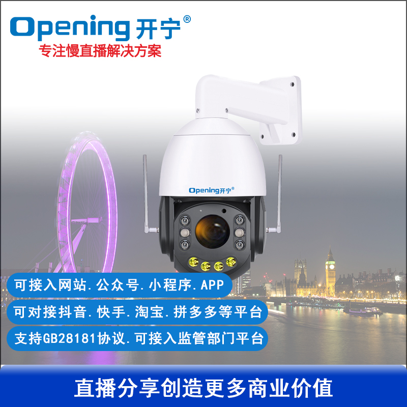 4.5寸4G6倍變焦雙光智能監(jiān)控慢直播球機(jī)