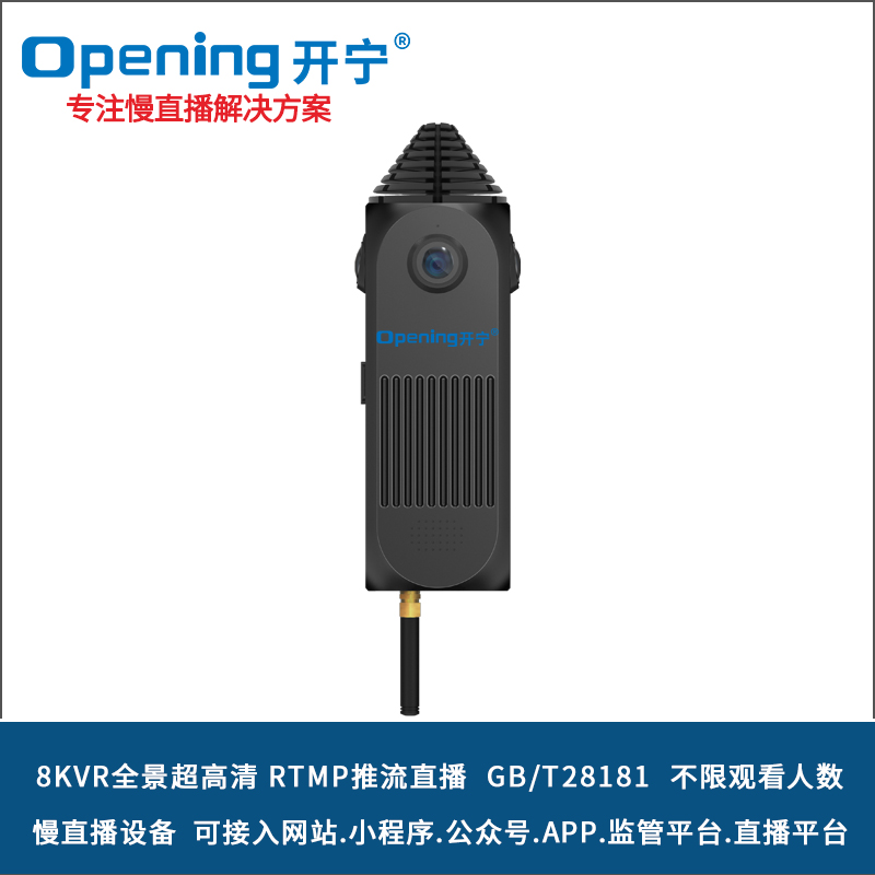 無線8K全景VR直播相機(jī) 