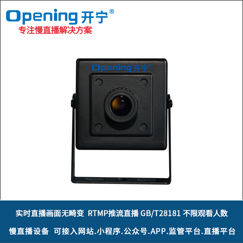 紅外無畸變慢直播工業(yè)方塊攝像機 