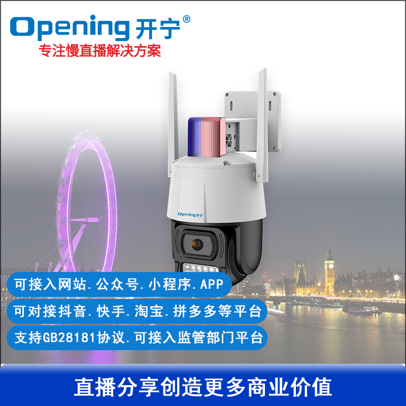 無(wú)畸變WIFI慢直播智能小球