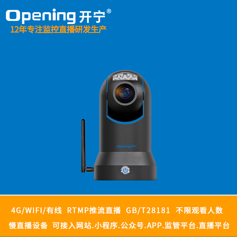 2寸4G監(jiān)控慢直播便攜小型布控球 