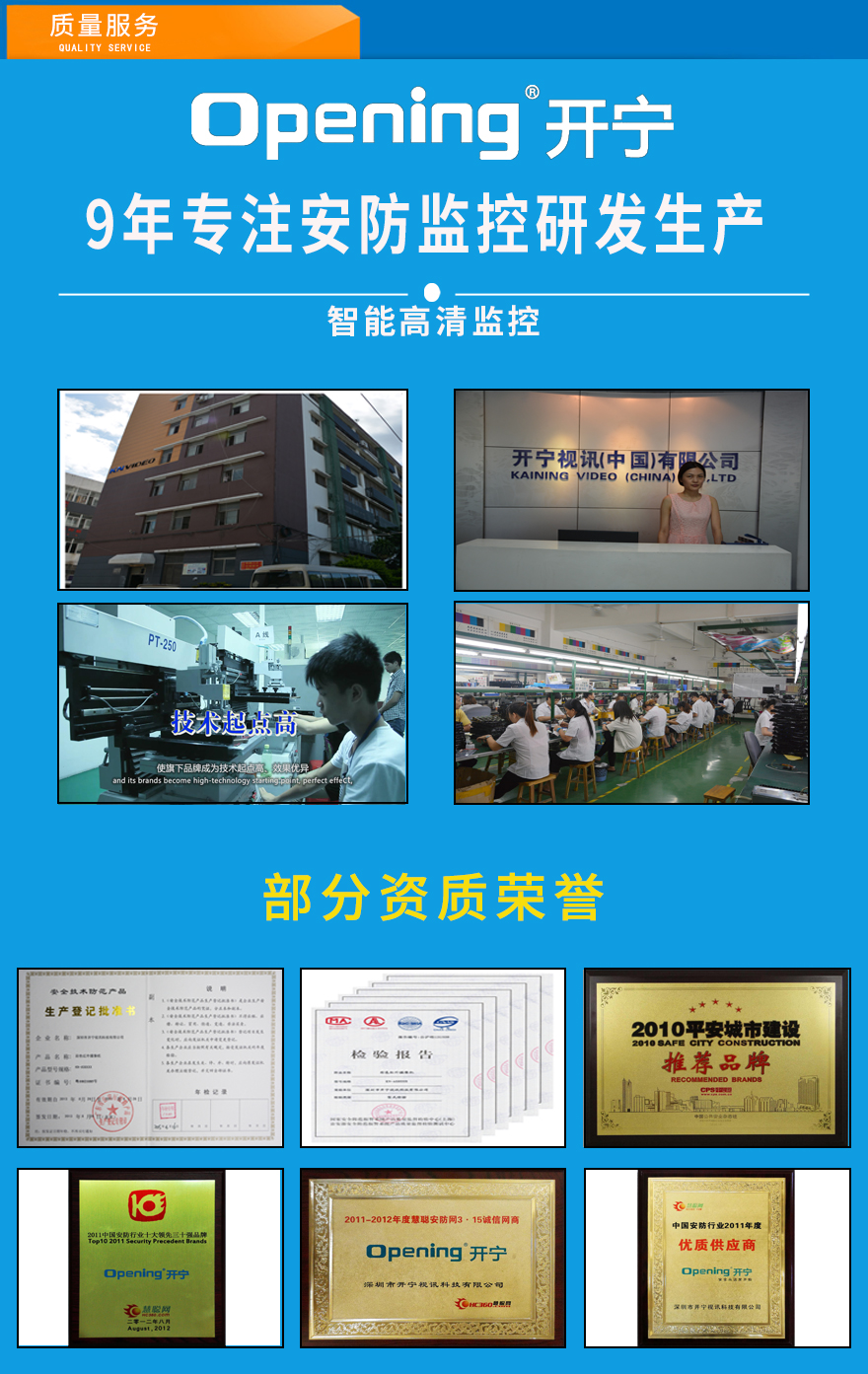 開寧4G無線網(wǎng)絡(luò)攝像機的質(zhì)量服務(wù)